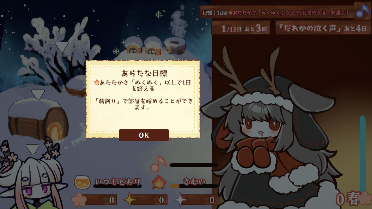 【無料】お酒好きな“ジャッカロープ”として箱庭を育てるゲーム『ドロチェの箱庭』Steam版が10月15日より配信_003