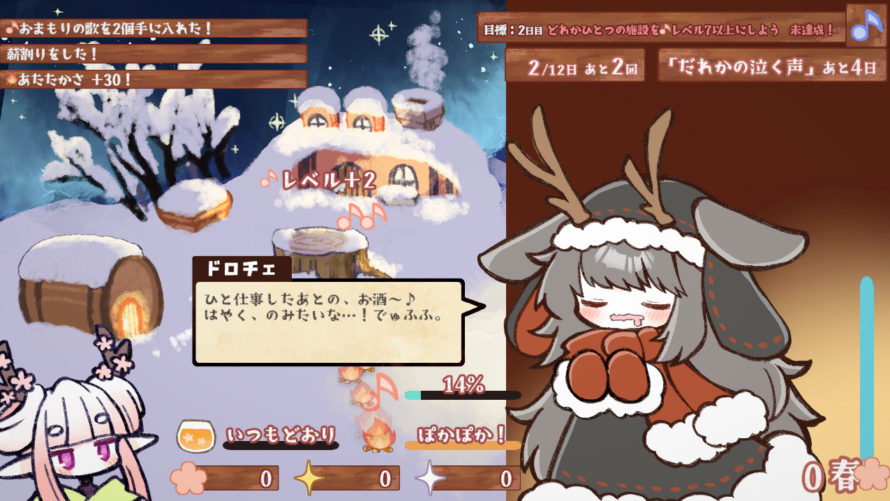 【無料】お酒好きな“ジャッカロープ”として箱庭を育てるゲーム『ドロチェの箱庭』Steam版が10月15日より配信_001