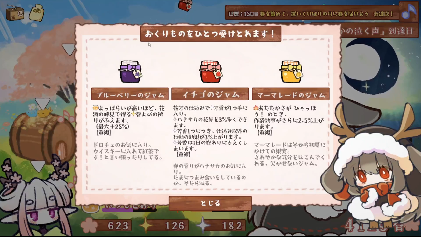【無料】お酒好きな“ジャッカロープ”として箱庭を育てるゲーム『ドロチェの箱庭』Steam版が10月15日より配信_008