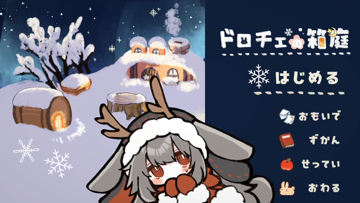 【無料】お酒好きな“ジャッカロープ”として箱庭を育てるゲーム『ドロチェの箱庭』Steam版が10月15日より配信_009