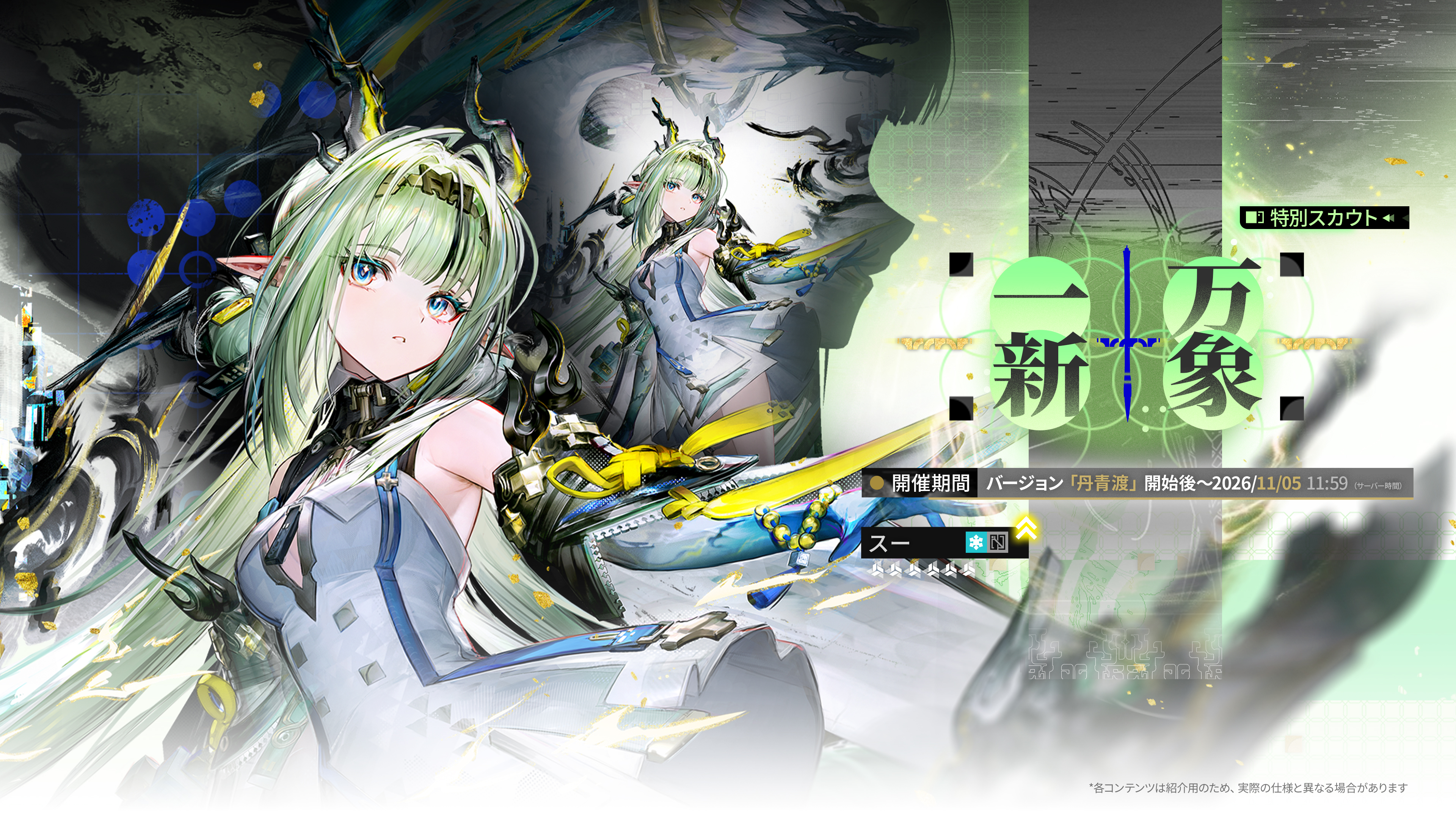 アークナイツ：エンドフィールド』1周年イベントが2027年1月10日・11日