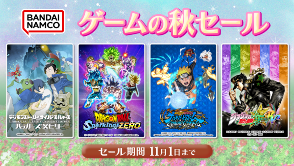 バンダイナムコエンターテインメントが、ダウンロード版ゲームをお得に購入可能なセールを開催中_002