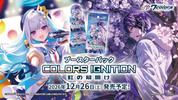 『NIJISANJI 7 Colors Card Game（にじなな）』の発売日が12月26日に決定_001