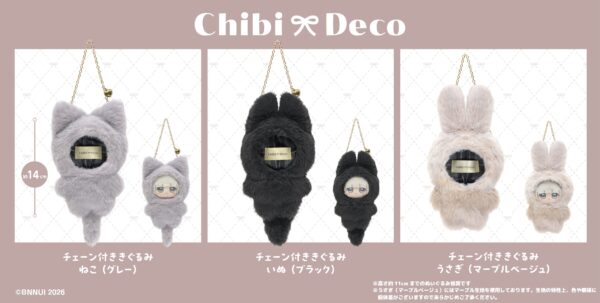 ぬいぐるみに着せる新ブランド「ChibiDeco」の特設サイトが公開。きぐるみやポンチョなど全13種をラインナップ_001