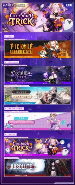 『勝利の女神:NIKKE』最新バージョン「LITTLE WITCH TRICK」が実装_007