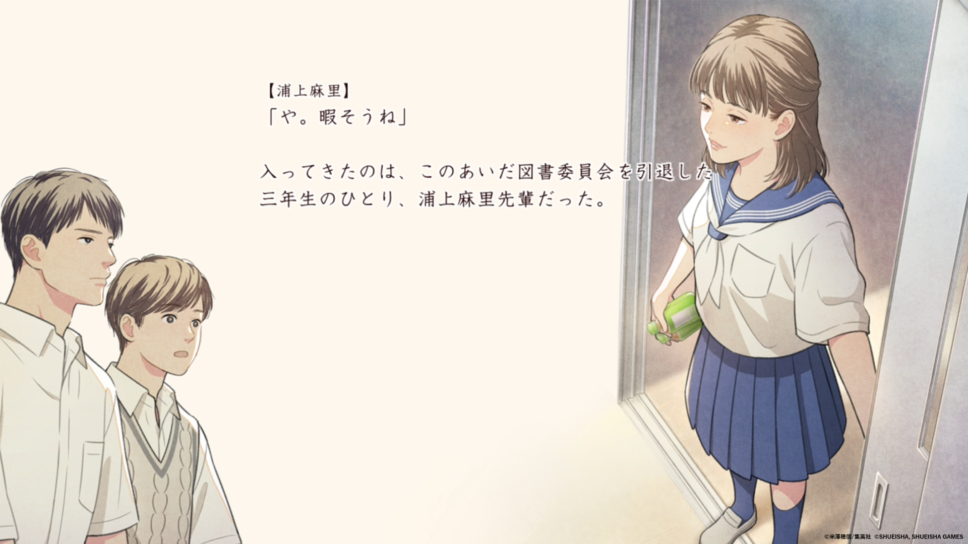 『氷菓』米澤穂信氏が原作のミステリーゲーム『本と鍵の季節』体験版が配信開始_003