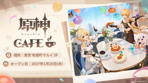 『原神』初の常設カフェ「原神CAFE」2027年1月20日に有楽町でオープン_002