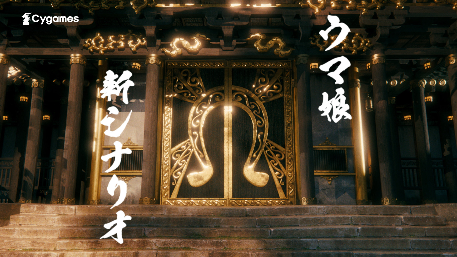 『ウマ娘』“武豊さん＆クリストフ・ルメールさん”が宵闇で踊る新CMが公開！_002