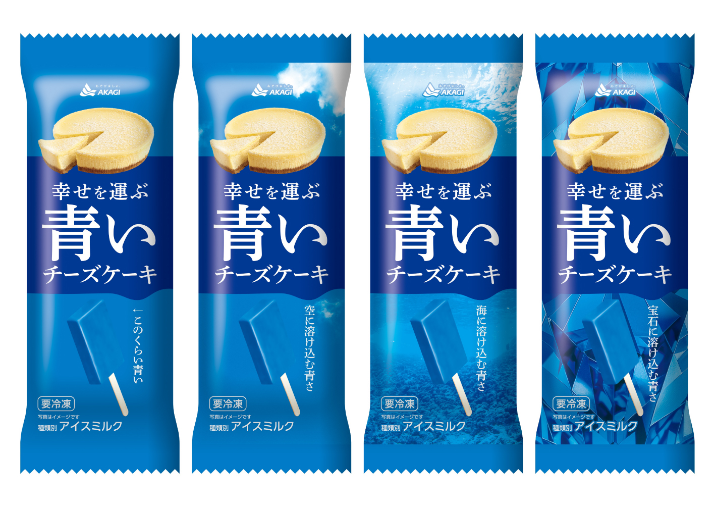 外から中身まで“真っ青”すぎるアイス「幸せを運ぶ青いチーズケーキ」11月3日に発売決定_001
