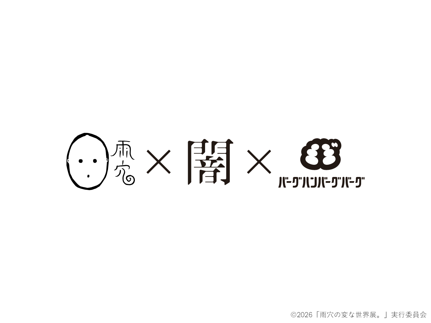「雨穴の変な世界展。」では“栗原さん”になれる。『変な家』1/3スケール模型などの展示内容が公開_007