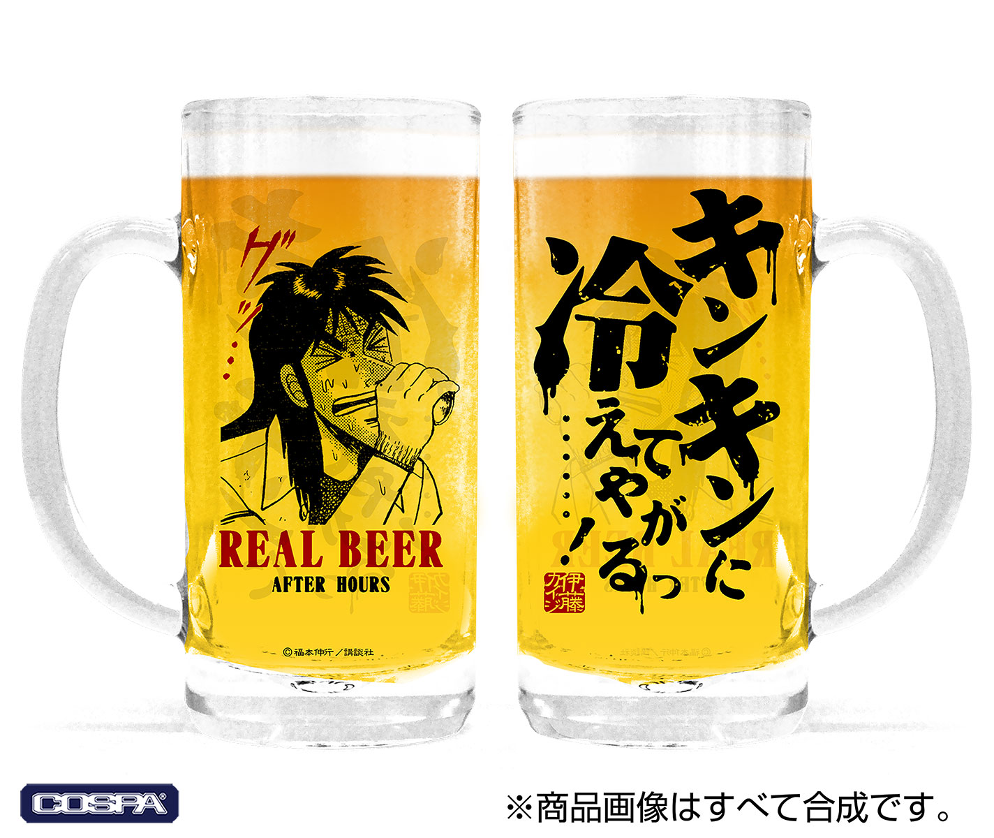 『カイジ』の新作アパレル、雑貨の予約が開始。「ざわざわ」「うまっ....！」「金は命より重い」グッズなどが登場_003