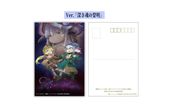 『図説 メイドインアビス探窟記録II』が発売。アニメの世界観を凝縮した公式アートブックの第2弾_015