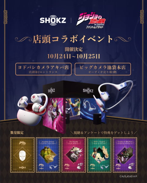 Shokzとアニメ『ジョジョの奇妙な冒険』との周年記念コラボレーションモデルイヤホンが発売_014
