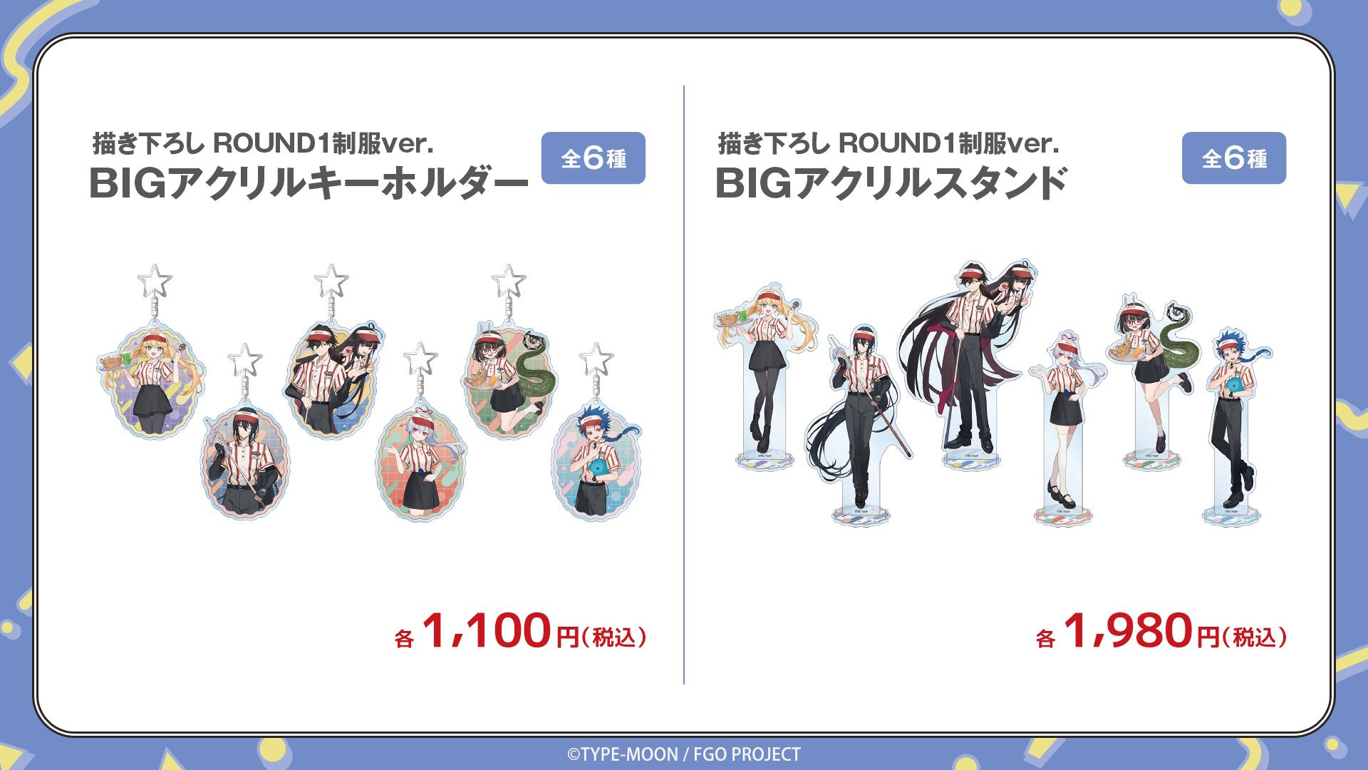 『FGO』とラウンドワンのコラボが10月13日より開催_022