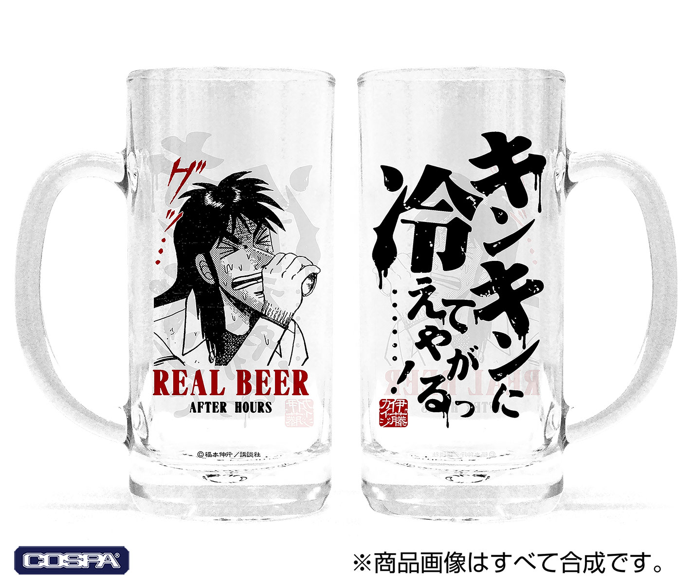 『カイジ』の新作アパレル、雑貨の予約が開始。「ざわざわ」「うまっ....！」「金は命より重い」グッズなどが登場_015