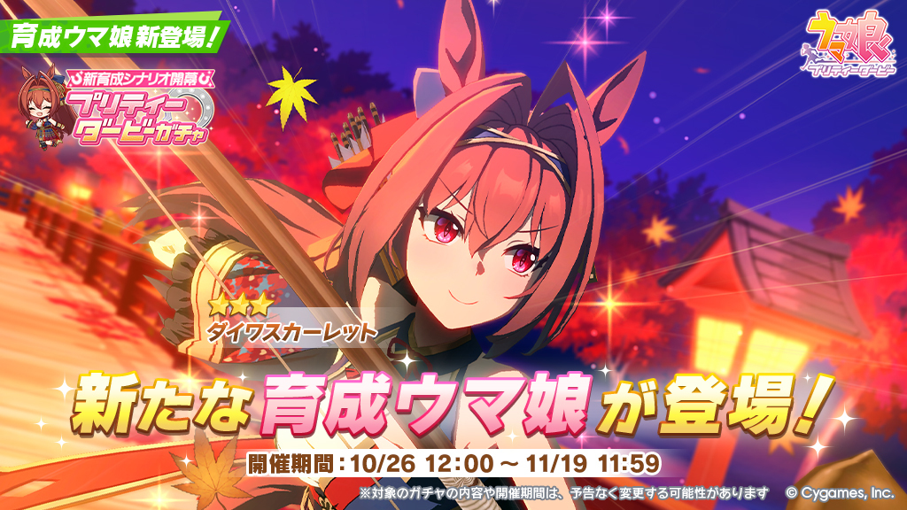 『ウマ娘』“武豊さん＆クリストフ・ルメールさん”が宵闇で踊る新CMが公開！_014
