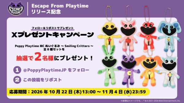 『ポピープレイタイム』から新作グッズが登場。フィギュアやぬいぐるみのほか「ハギーワギー」なりきりお面などがラインナップ
_030