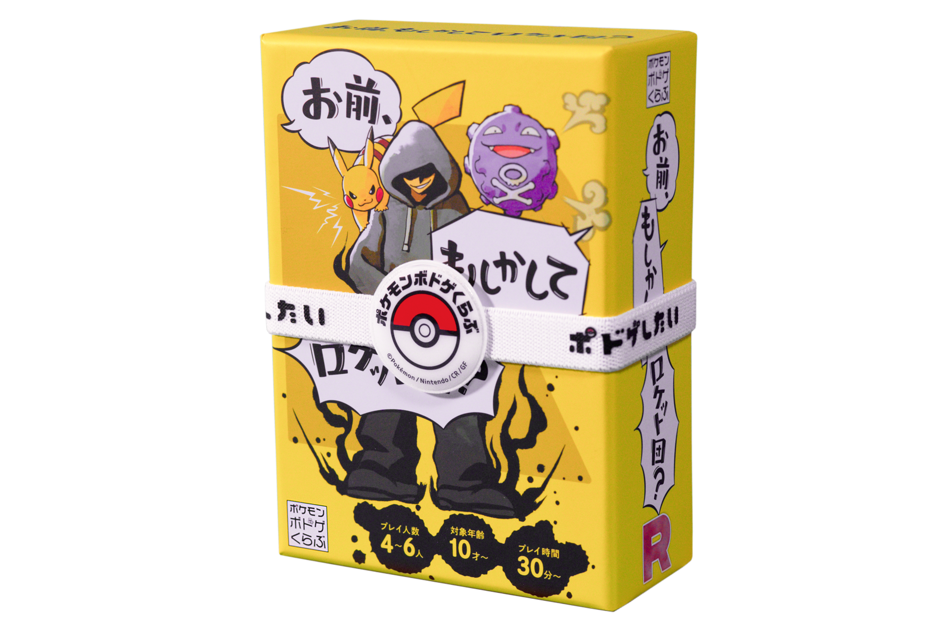 『ポケモン』新作ボドゲ「お前、もしかしてロケット団?」11月12日発売。CMに林原めぐみさん、三木眞一郎さん、犬山イヌコさん出演_017