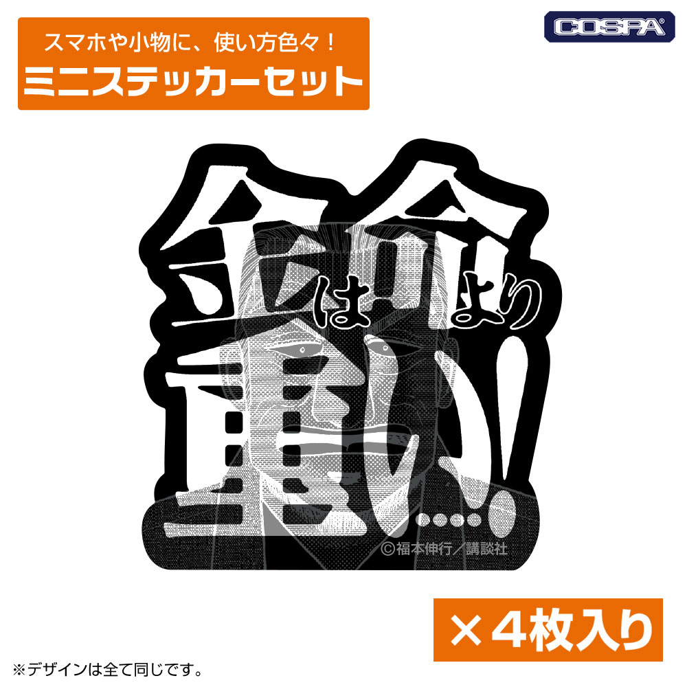 『カイジ』の新作アパレル、雑貨の予約が開始。「ざわざわ」「うまっ....！」「金は命より重い」グッズなどが登場_020