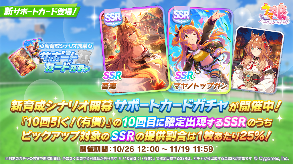 『ウマ娘』“武豊さん＆クリストフ・ルメールさん”が宵闇で踊る新CMが公開！_015