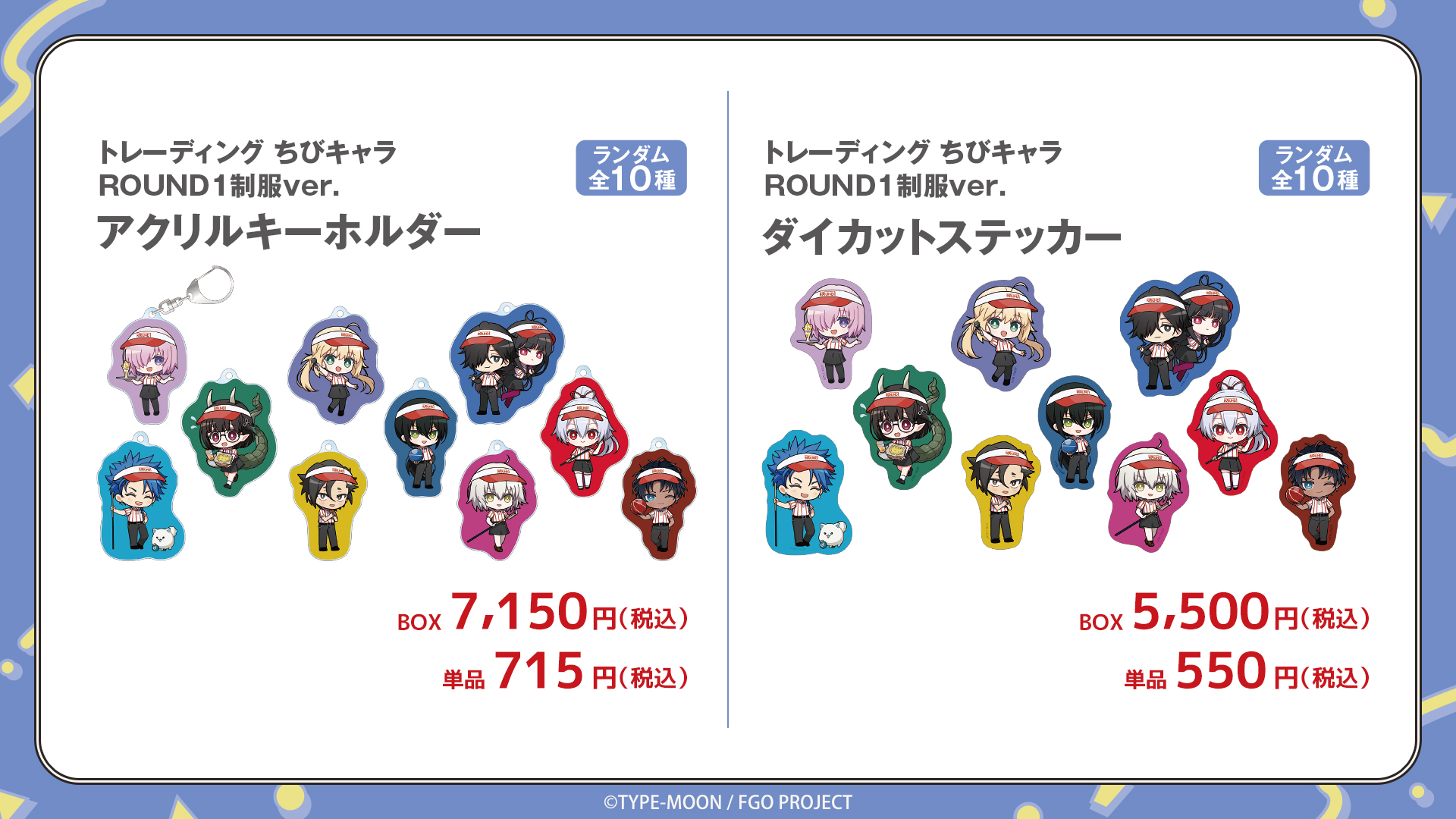 『FGO』とラウンドワンのコラボが10月13日より開催_025