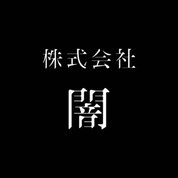 「雨穴の変な世界展。」では“栗原さん”になれる。『変な家』1/3スケール模型などの展示内容が公開_029