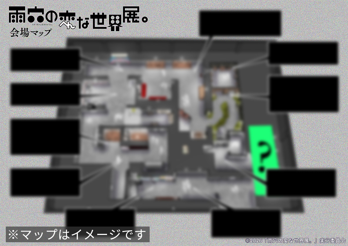 「雨穴の変な世界展。」では“栗原さん”になれる。『変な家』1/3スケール模型などの展示内容が公開_027