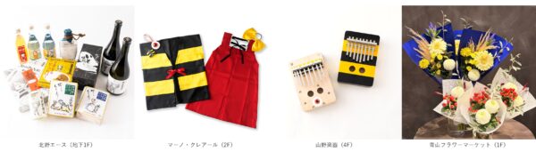 「ゲゲゲのパルコ」が11月18日～30日に調布PARCOにて開催。「ゲゲゲ忌」に合わせ『ゲゲゲの鬼太郎』とタイアップした企画_029