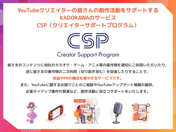 『カラオケJOYSOUND for STREAMER』個人・法人を問わずカラオケ音源を活用しやすくなる特別プラン提供へ
_001