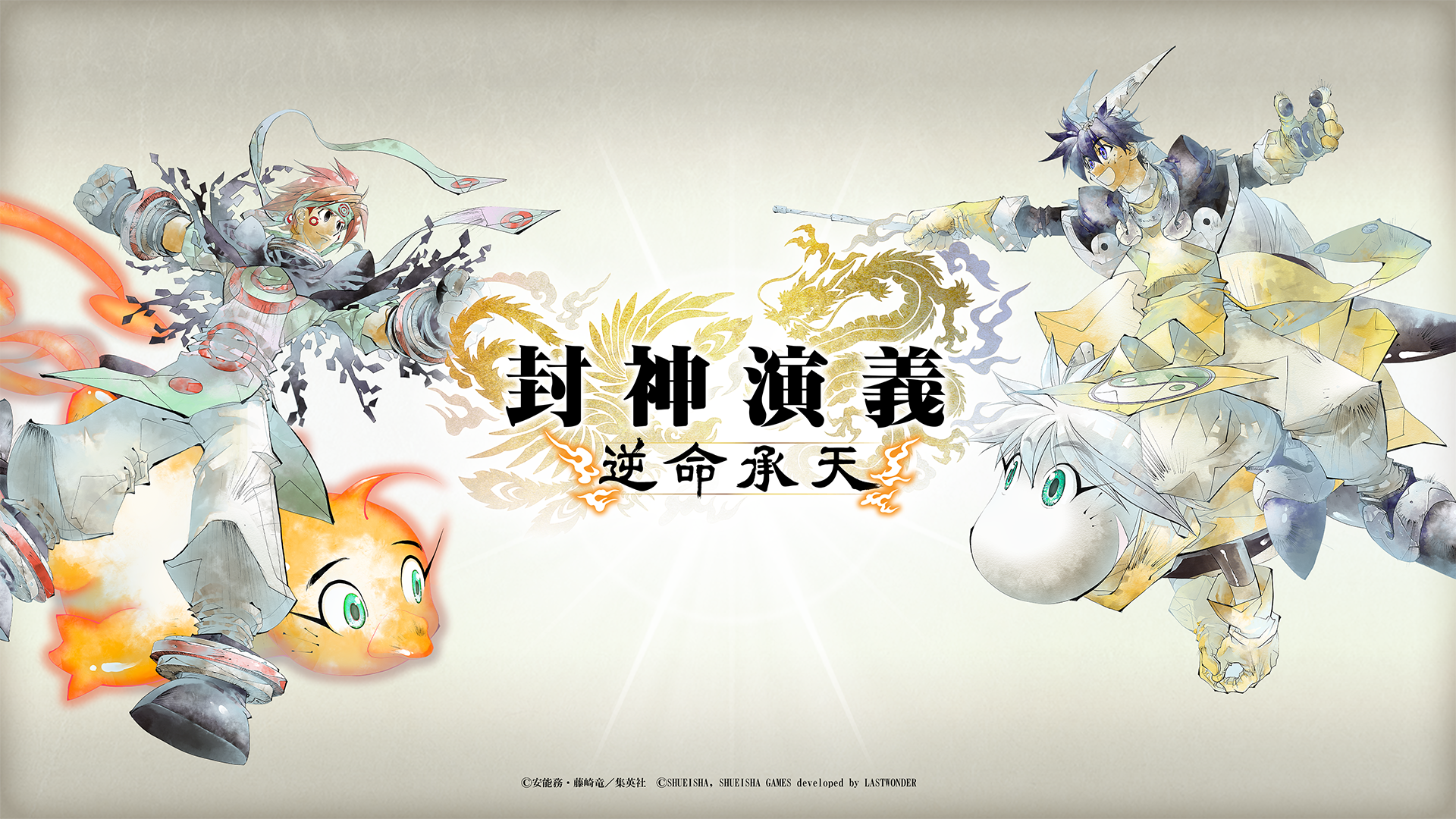 『封神演義 逆命承天』が「ジャンプフェスタ2027」で初試遊出展_007