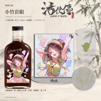 不細工主人公の武侠RPG『活俠傳』まさかのコラボアイテムが販売決定_009