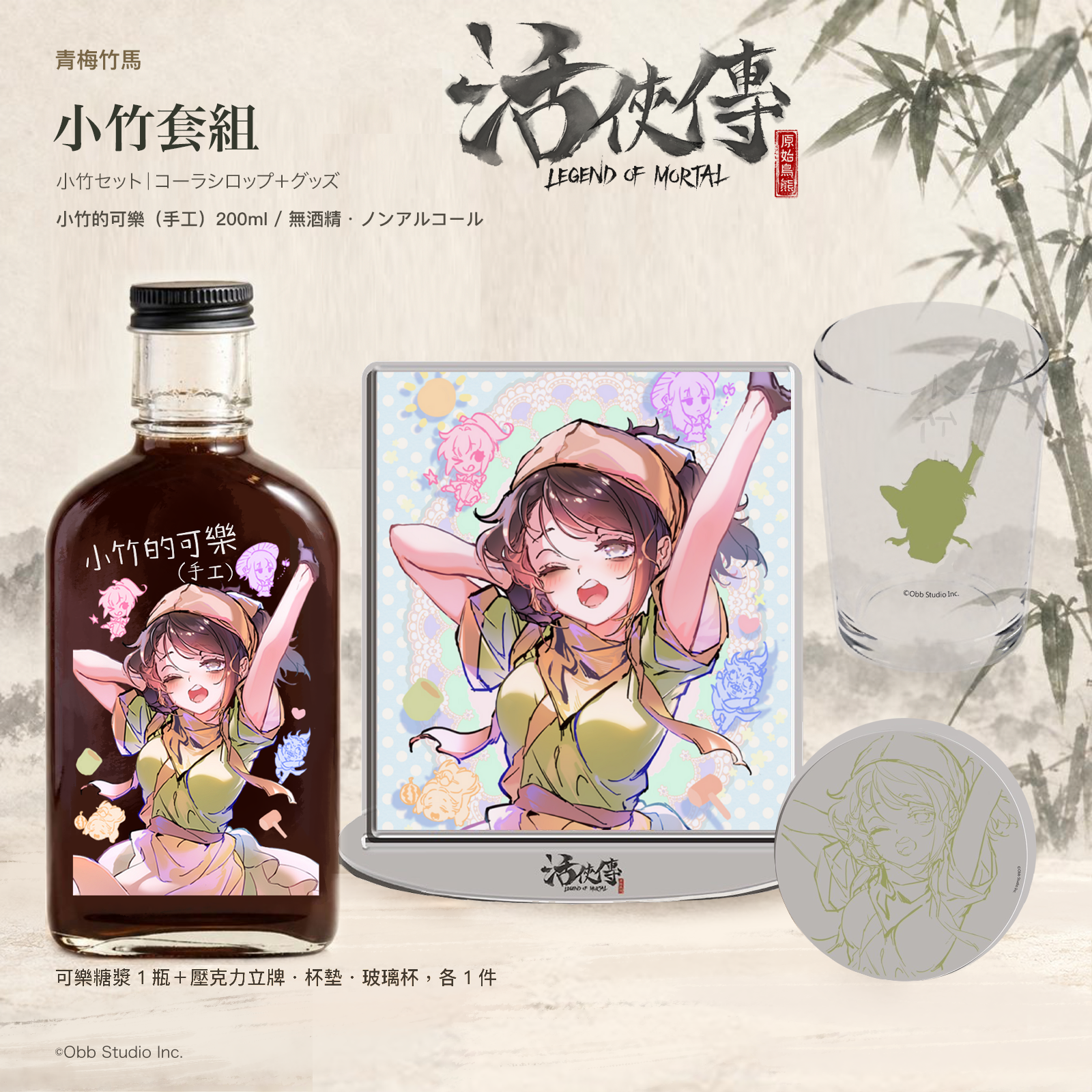 不細工主人公の武侠RPG『活俠傳』まさかのコラボアイテムが販売決定_004