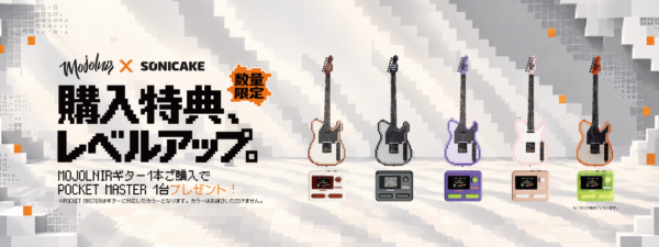 Hotone JapanがMOJOLNIRの日本正規代理店として、国内での取り扱いを開始_002