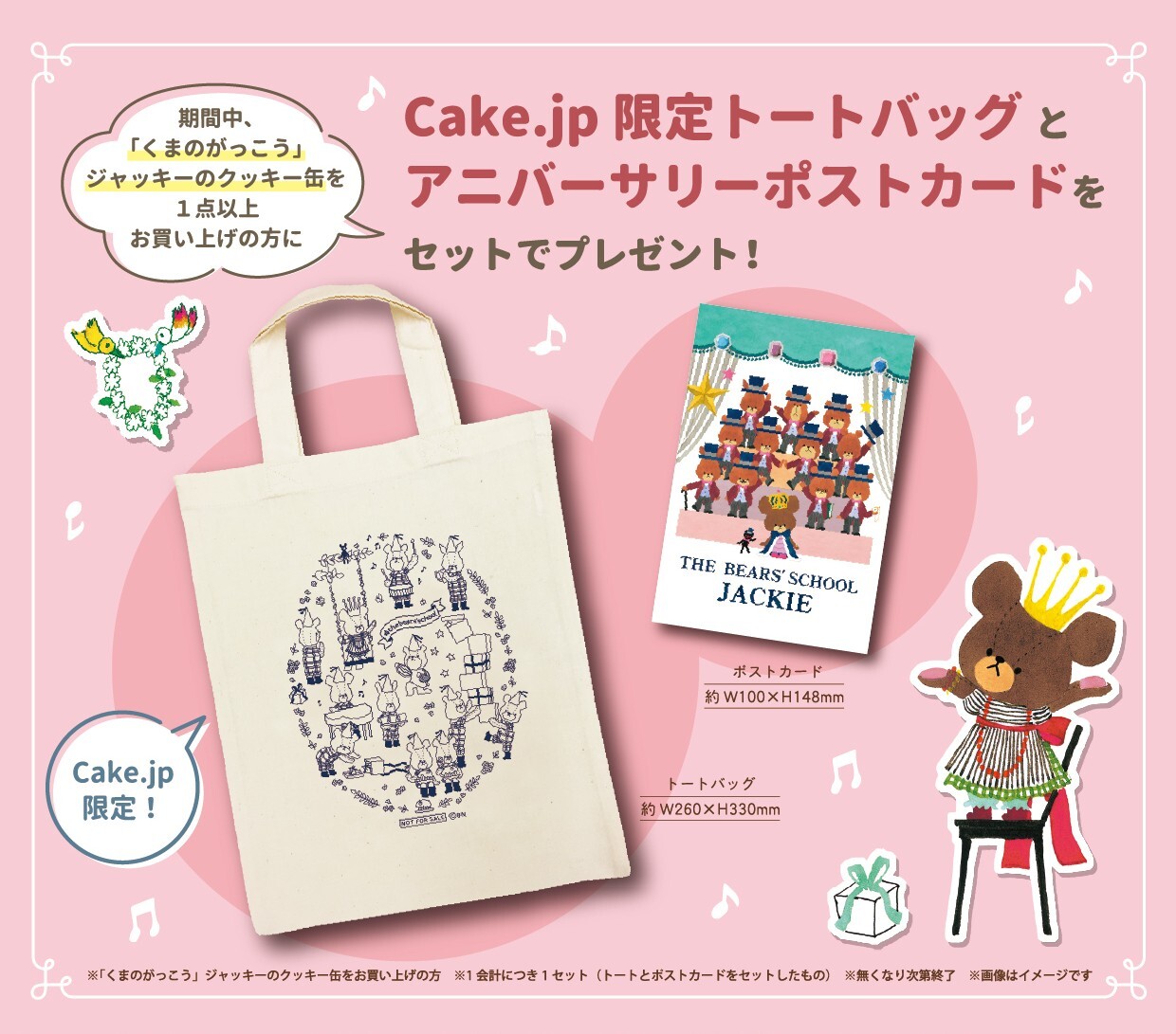 『ノンタン』や 『パンどろぼう』のクッキー缶が発売されるポップアップストアが開催。10月16日からアトレ川崎で開催
_004