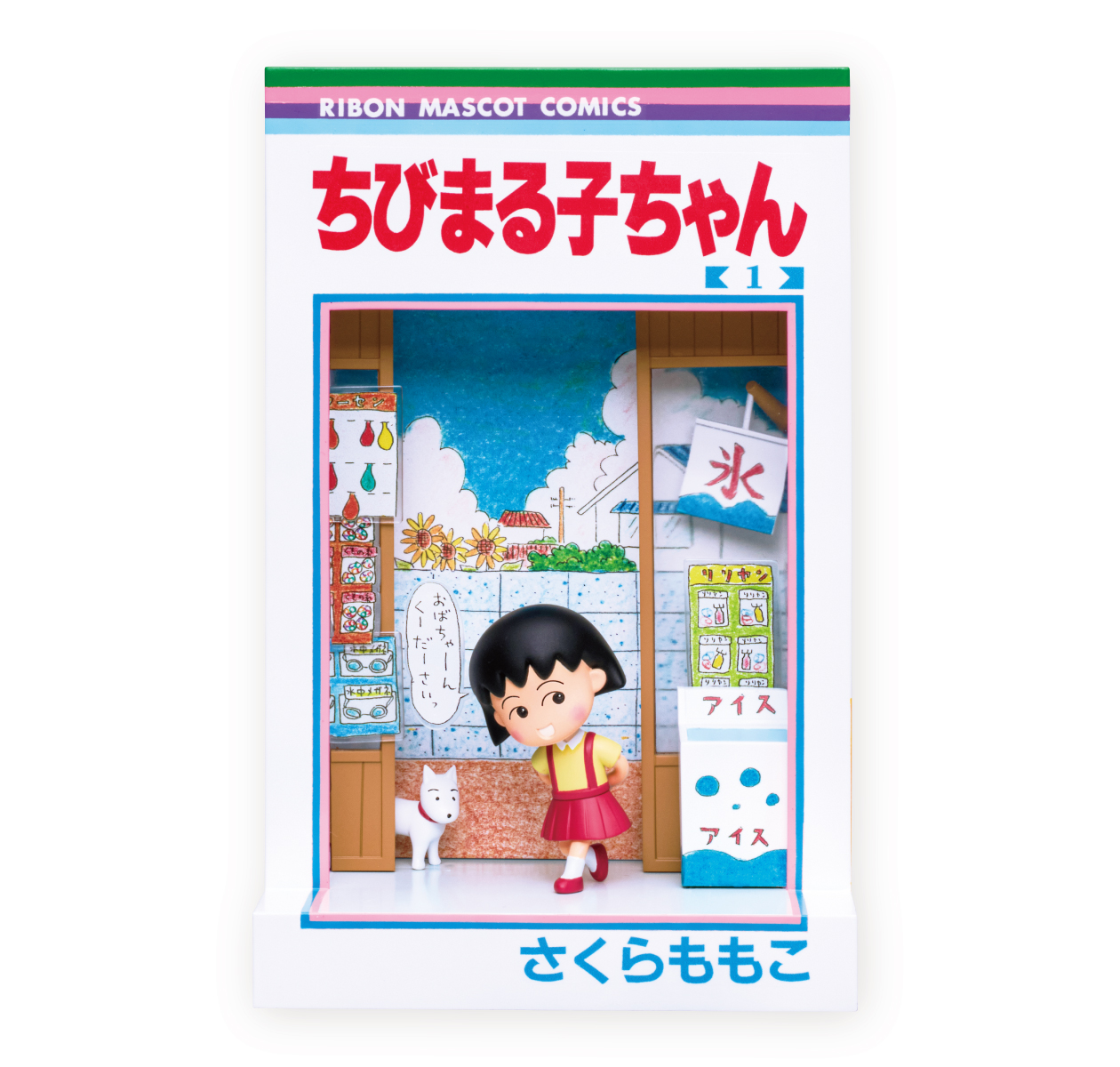 『ちびまる子ちゃん』原作連載40周年を記念したキャラクターくじが発売決定_003
