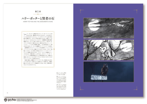 『映画『ハリー・ポッター』シリーズ 公式ストーリーボード・アート集』が発売。シリーズ全8作のストーリーボードを網羅_006