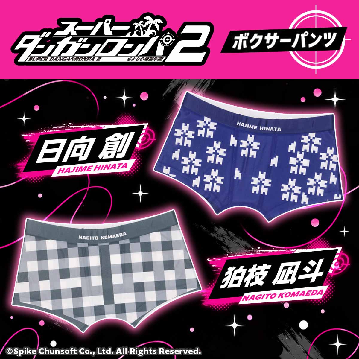 『スーパーダンガンロンパ２』“日向創”と“狛枝凪斗”の「パンツ」が登場
_014