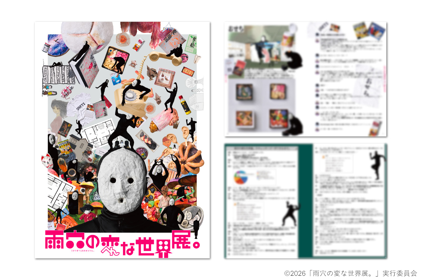 「雨穴の変な世界展。」では“栗原さん”になれる。『変な家』1/3スケール模型などの展示内容が公開_023