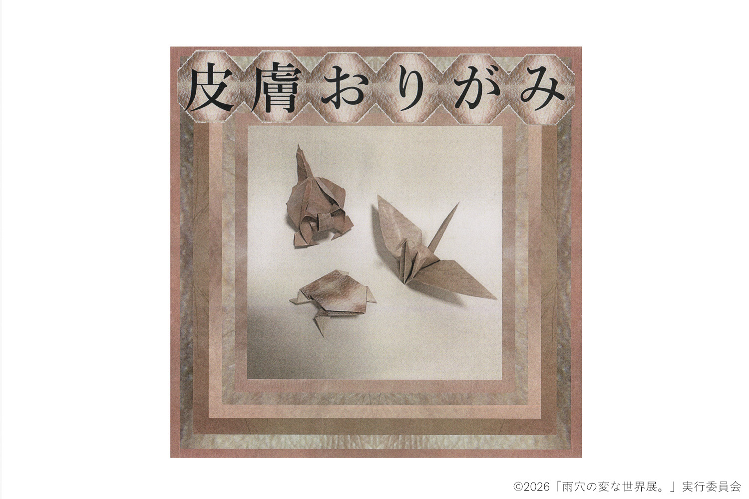 「雨穴の変な世界展。」では“栗原さん”になれる。『変な家』1/3スケール模型などの展示内容が公開_024