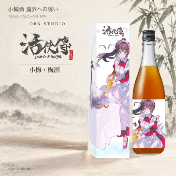 不細工主人公の武侠RPG『活俠傳』まさかのコラボアイテムが販売決定_001