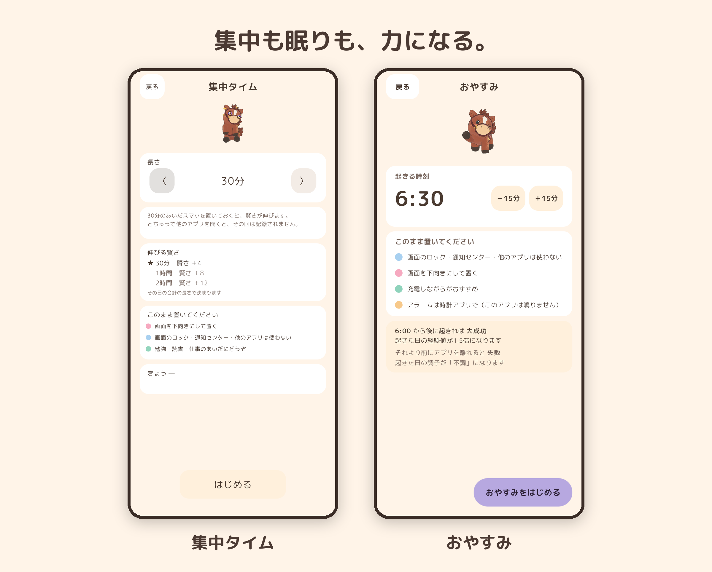 リアルの「歩き」で“競走馬”を育てるスマホゲーム『ウマウォーク』が配信中_003