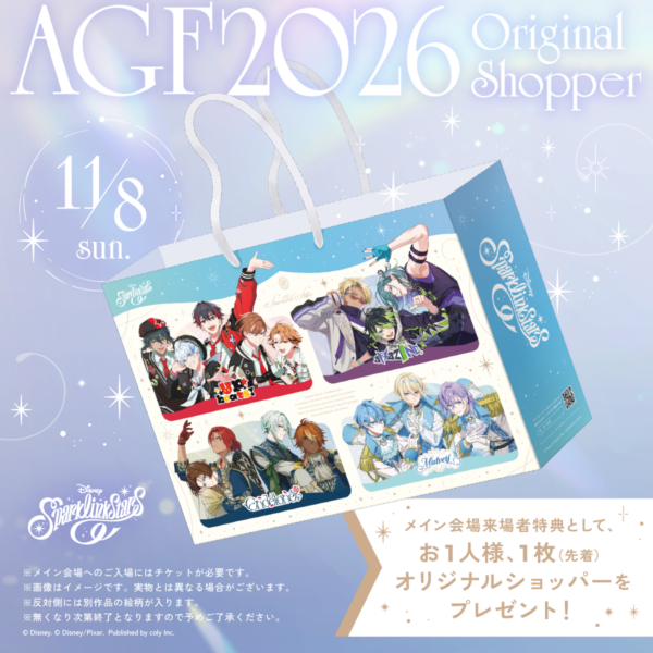『ディズニー スパークリンク・スターズ』の配信日が11月4日に決定。「アニメイトガールズフェスティバル2026」に初出展_001