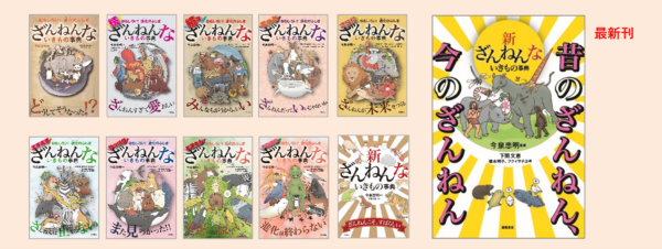 『ドラクエ』と「ざんねんないきもの辞典」がまさかのコラボ。『ざんねんなまもの事典』をSNSなどで順次公開へ
_005