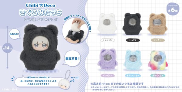 ぬいぐるみに着せる新ブランド「ChibiDeco」の特設サイトが公開。きぐるみやポンチョなど全13種をラインナップ_003