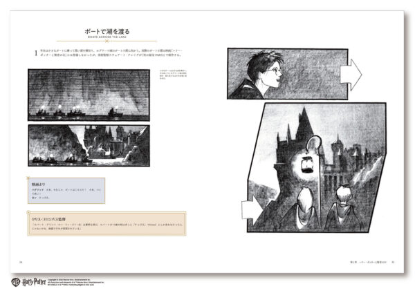 『映画『ハリー・ポッター』シリーズ 公式ストーリーボード・アート集』が発売。シリーズ全8作のストーリーボードを網羅_007
