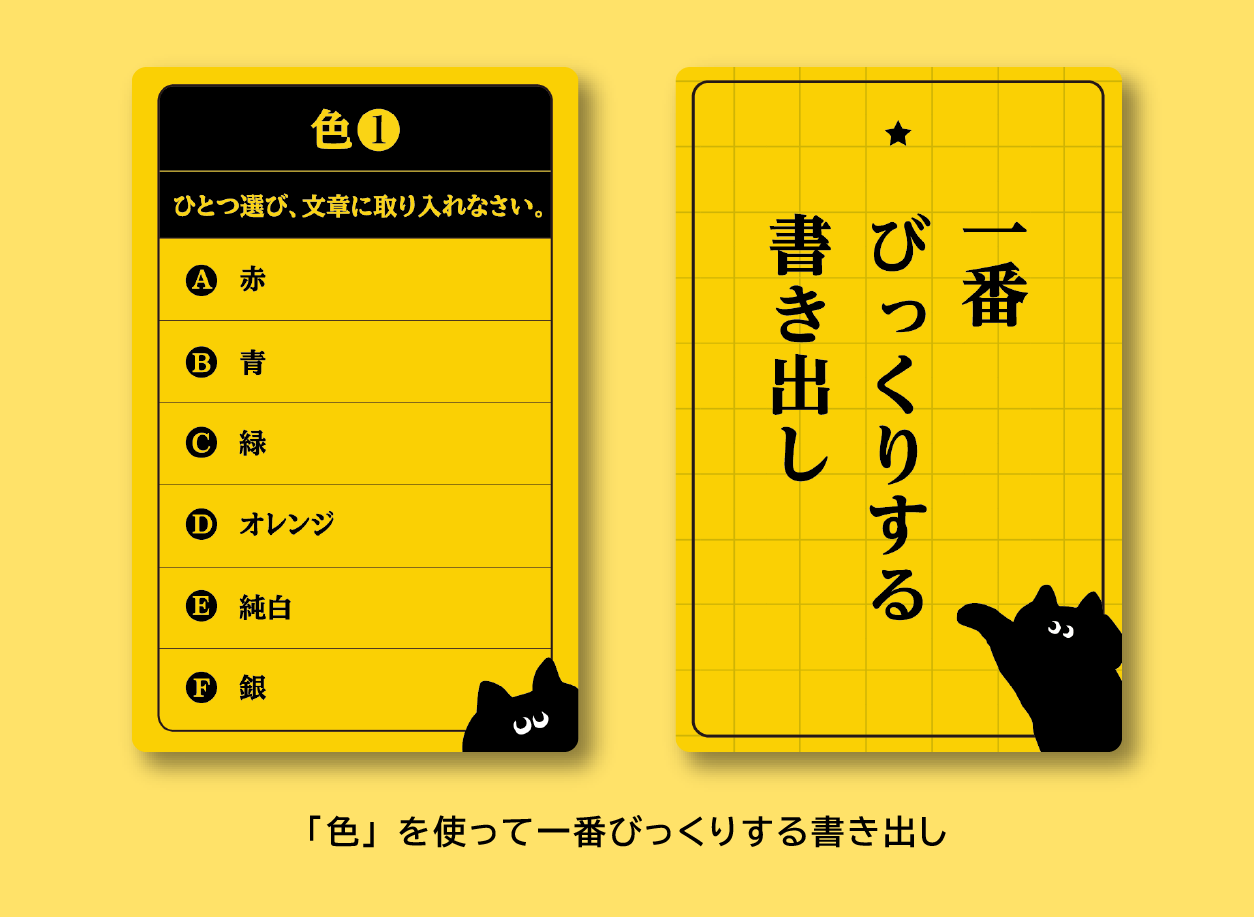 小説の「1行目」を書いて競うゲーム『吾輩は猫である大賞』が11月1日に発売_003