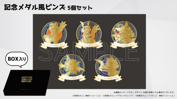 「DIGIMON CONCERT ~2026 Anniversary & BEATBREAK~」のキービジュアルと詳細情報が解禁_002