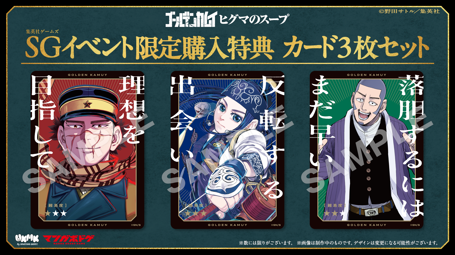 『封神演義 逆命承天』が「ジャンプフェスタ2027」で初試遊出展_009