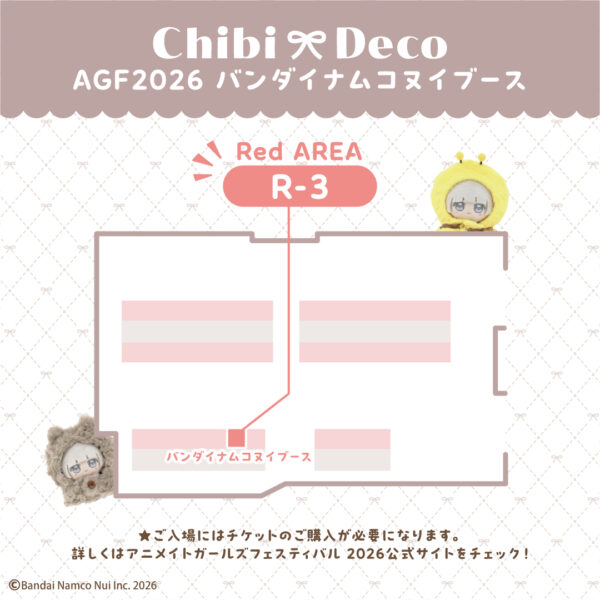 ぬいぐるみに着せる新ブランド「ChibiDeco」の特設サイトが公開。きぐるみやポンチョなど全13種をラインナップ_008