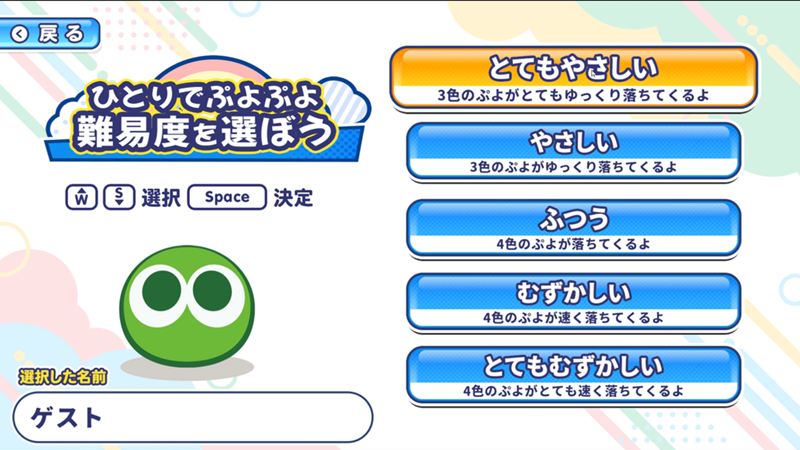 介護福祉施設向けの“脳トレeスポーツ”『ぷよぷよトレーナー』正式サービス開始_003